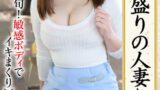 AV動画エログ：過激な放縦で花盛り人妻｜浮気盛りの人妻さん 今が旬の敏感ボディでイキまくり12